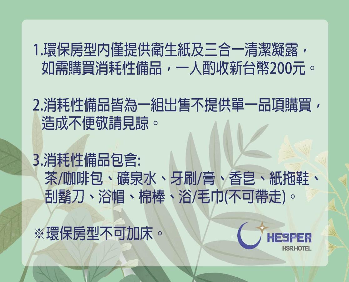 Hotel Hesper Hsr Taichung Eksteriør billede